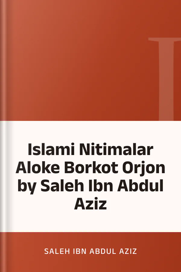 Islami Nitimalar Aloke Borkot Orjon by Saleh Ibn Abdul Aziz লেখক Saleh Ibn Abdul Aziz, বইয়ের প্রচ্ছদ