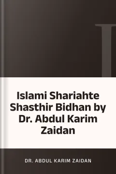 Islami Shariahte Shasthir Bidhan by Dr. Abdul Karim Zaidan - Dr. Abdul Karim Zaidan