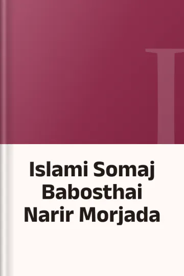 Islami Somaj Babosthai Narir Morjada, বইয়ের প্রচ্ছদ