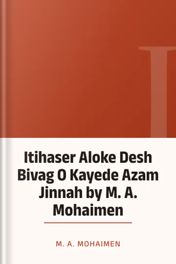 Itihaser Aloke Desh Bivag O Kayede Azam Jinnah by M. A. Mohaimen লেখক M. A. Mohaimen, বইয়ের প্রচ্ছদ