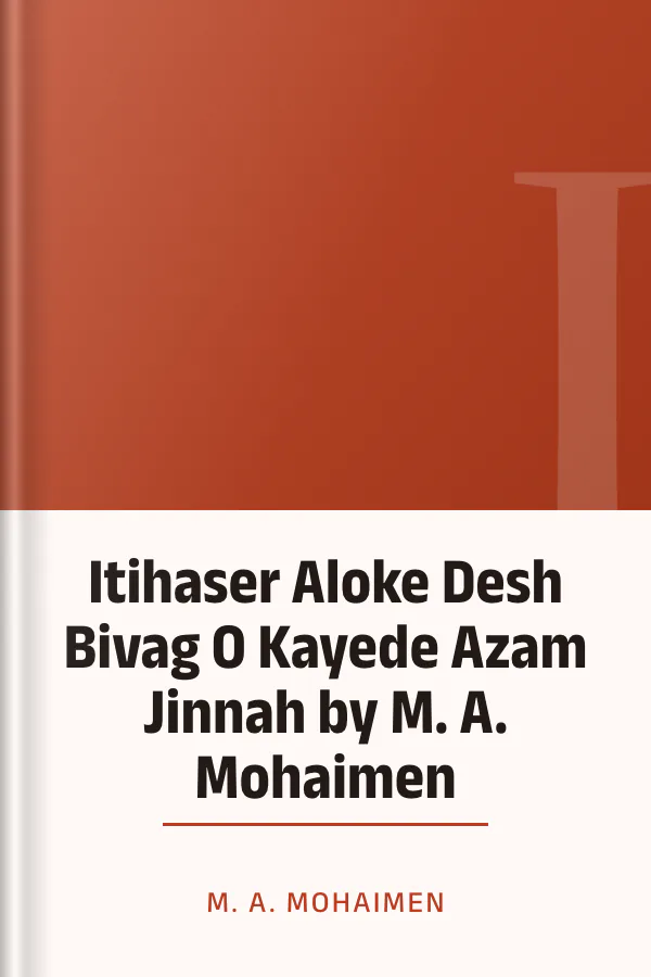 Itihaser Aloke Desh Bivag O Kayede Azam Jinnah by M. A. Mohaimen লেখক M. A. Mohaimen, বইয়ের প্রচ্ছদ
