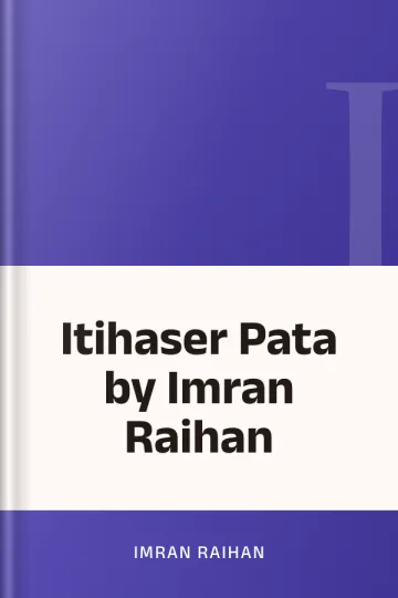 Itihaser Pata by Imran Raihan লেখক Imran Raihan, বইয়ের প্রচ্ছদ
