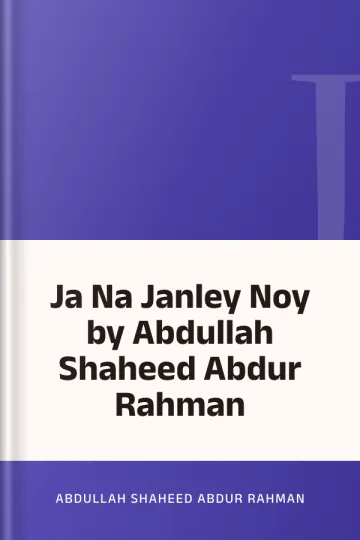 Ja Na Janley Noy by Abdullah Shaheed Abdur Rahman লেখক Abdullah Shaheed Abdur Rahman, বইয়ের প্রচ্ছদ