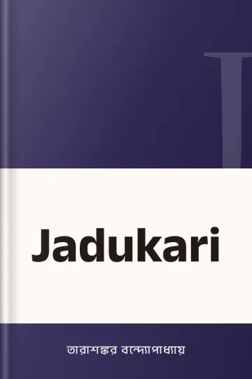 Jadukari লেখক তারাশঙ্কর বন্দ্যোপাধ্যায়, বইয়ের প্রচ্ছদ