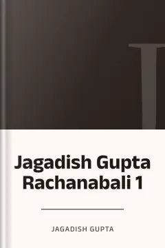 Jagadish Gupta Rachanabali 1 - Jagadish Gupta