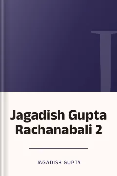 Jagadish Gupta Rachanabali 2 - Jagadish Gupta