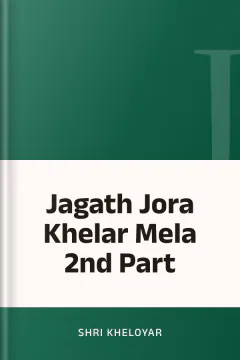 Jagath Jora Khelar Mela 2nd Part - Shri Kheloyar