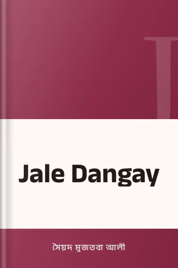 Jale Dangay লেখক সৈয়দ মুজতবা আলী, বইয়ের প্রচ্ছদ