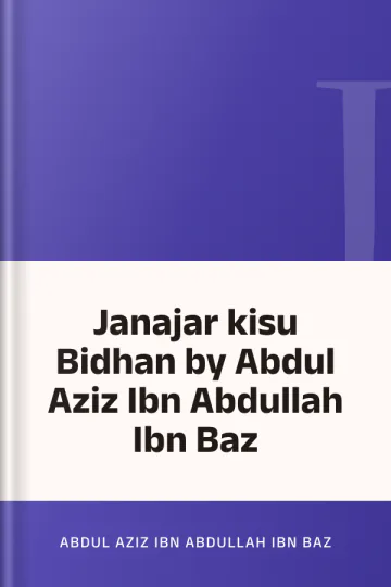 Janajar kisu Bidhan by Abdul Aziz Ibn Abdullah Ibn Baz লেখক Abdul Aziz Ibn Abdullah Ibn Baz, বইয়ের প্রচ্ছদ