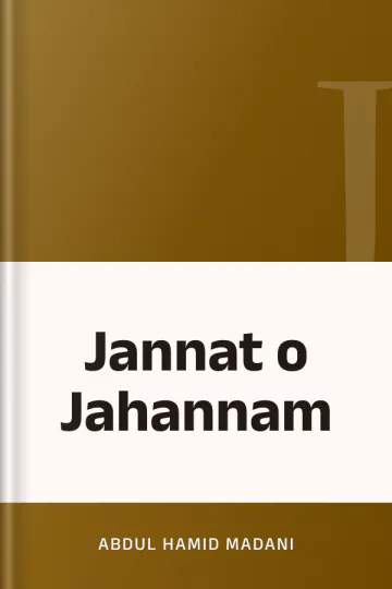 Jannat o Jahannam লেখক Abdul Hamid Madani, বইয়ের প্রচ্ছদ