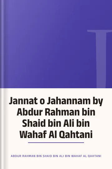 Jannat o Jahannam by Abdur Rahman bin Shaid bin Ali bin Wahaf Al Qahtani লেখক Abdur Rahman bin Shaid bin Ali bin Wahaf Al Qahtani, বইয়ের প্রচ্ছদ