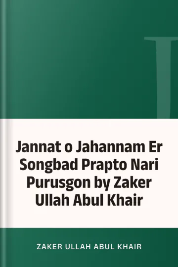Jannat o Jahannam Er Songbad Prapto Nari Purusgon by Zaker Ullah Abul Khair লেখক Zaker Ullah Abul Khair, বইয়ের প্রচ্ছদ
