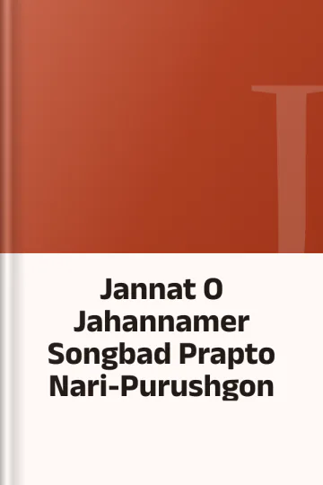 Jannat O Jahannamer Songbad Prapto Nari-Purushgon, বইয়ের প্রচ্ছদ