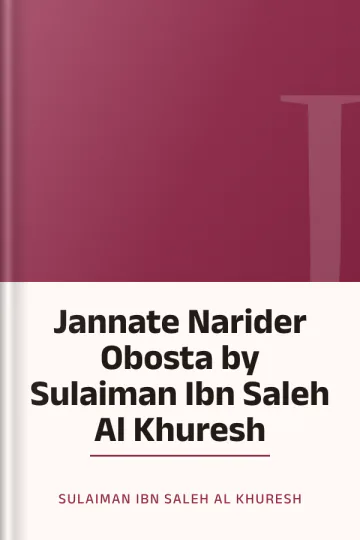 Jannate Narider Obosta by Sulaiman Ibn Saleh Al Khuresh লেখক Sulaiman Ibn Saleh Al Khuresh, বইয়ের প্রচ্ছদ