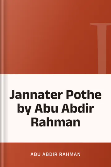 Jannater Pothe by Abu Abdir Rahman লেখক Abu Abdir Rahman, বইয়ের প্রচ্ছদ