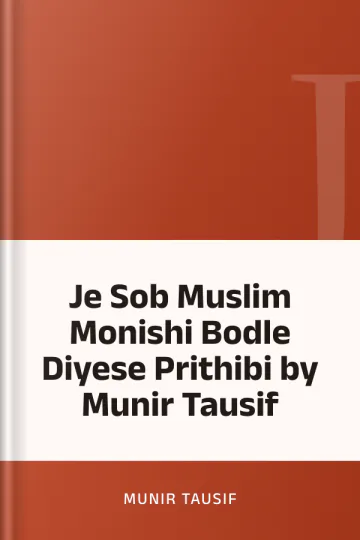 Je Sob Muslim Monishi Bodle Diyese Prithibi by Munir Tausif লেখক Munir Tausif, বইয়ের প্রচ্ছদ