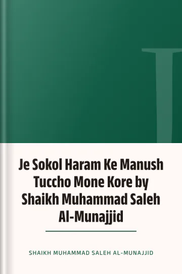 Je Sokol Haram Ke Manush Tuccho Mone Kore by Shaikh Muhammad Saleh Al-Munajjid লেখক Shaikh Muhammad Saleh Al-Munajjid, বইয়ের প্রচ্ছদ