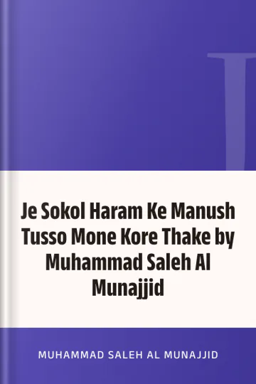 Je Sokol Haram Ke Manush Tusso Mone Kore Thake by Muhammad Saleh Al Munajjid লেখক Muhammad Saleh Al Munajjid, বইয়ের প্রচ্ছদ