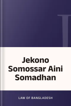 Jekono Somossar Aini Somadhan - Law of Bangladesh