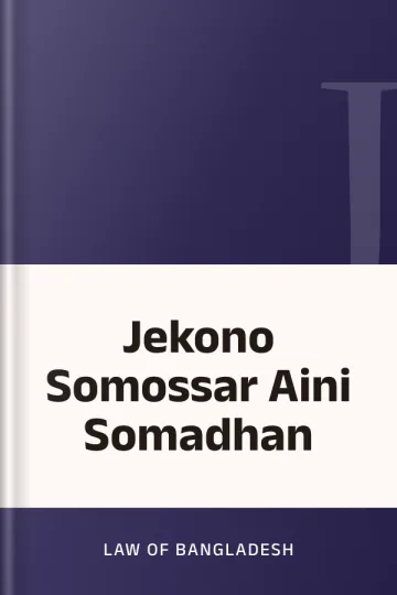 Jekono Somossar Aini Somadhan লেখক Law of Bangladesh, বইয়ের প্রচ্ছদ