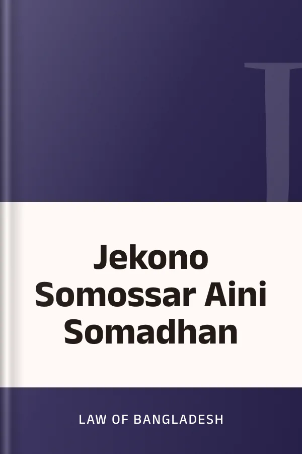 Jekono Somossar Aini Somadhan লেখক Law of Bangladesh, বইয়ের প্রচ্ছদ