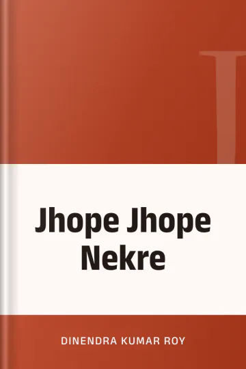 Jhope Jhope Nekre লেখক Dinendra Kumar Roy, বইয়ের প্রচ্ছদ