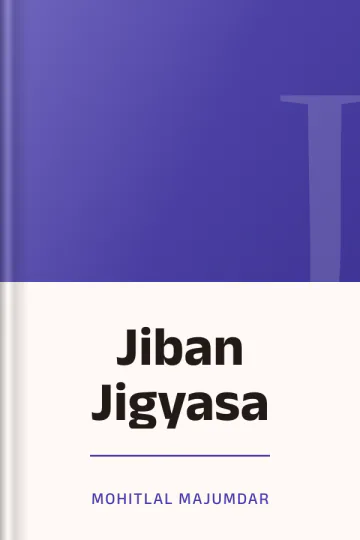 Jiban Jigyasa লেখক Mohitlal Majumdar, বইয়ের প্রচ্ছদ