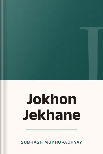 Jokhon Jekhane লেখক Subhash Mukhopadhyay, বইয়ের প্রচ্ছদ