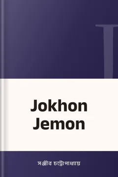 Jokhon Jemon - সঞ্জীব চট্টোপাধ্যায়