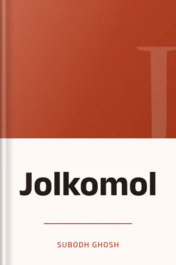 Jolkomol লেখক Subodh Ghosh, বইয়ের প্রচ্ছদ