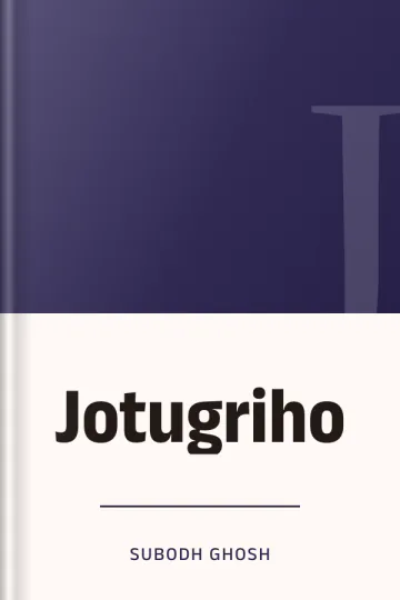 Jotugriho লেখক Subodh Ghosh, বইয়ের প্রচ্ছদ