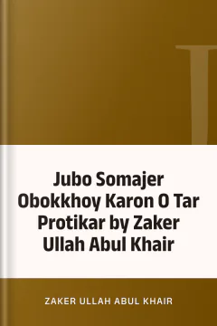 Jubo Somajer Obokkhoy Karon O Tar Protikar by Zaker Ullah Abul Khair - Zaker Ullah Abul Khair