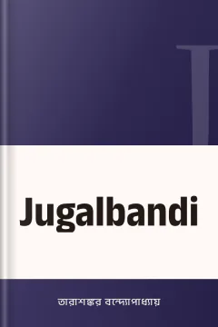 Jugalbandi - তারাশঙ্কর বন্দ্যোপাধ্যায়