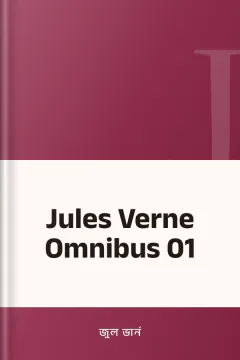 Jules Verne Omnibus 01 - জুল ভার্ন