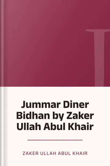 Jummar Diner Bidhan by Zaker Ullah Abul Khair লেখক Zaker Ullah Abul Khair, বইয়ের প্রচ্ছদ