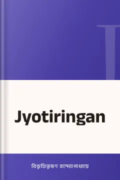 Jyotiringan - বিভূতিভূষণ বন্দ্যোপাধ্যায়