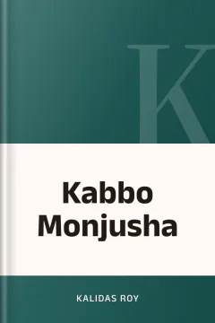 Kabbo Monjusha - Kalidas Roy
