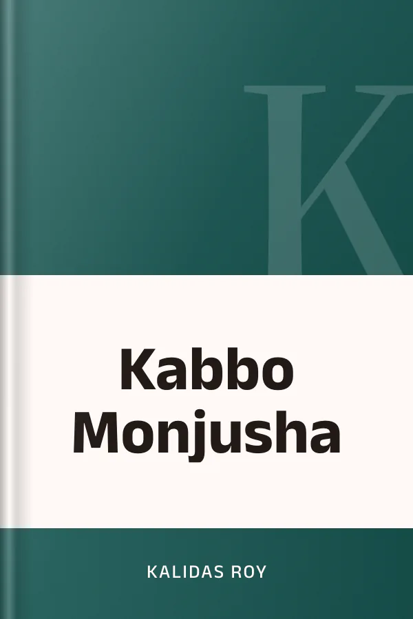Kabbo Monjusha লেখক Kalidas Roy, বইয়ের প্রচ্ছদ