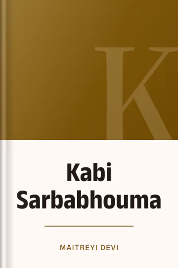 Kabi Sarbabhouma লেখক Maitreyi Devi, বইয়ের প্রচ্ছদ