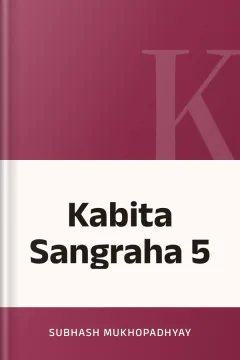 Kabita Sangraha 5 - Subhash Mukhopadhyay