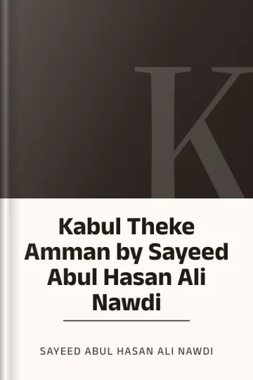 Kabul Theke Amman by Sayeed Abul Hasan Ali Nawdi লেখক Sayeed Abul Hasan Ali Nawdi, বইয়ের প্রচ্ছদ