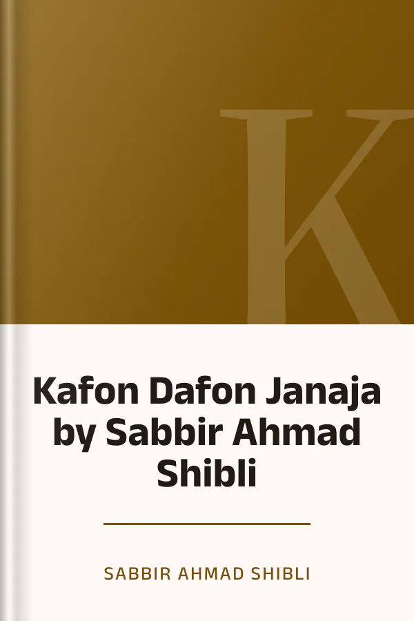 Kafon Dafon Janaja by Sabbir Ahmad Shibli লেখক Sabbir Ahmad Shibli, বইয়ের প্রচ্ছদ