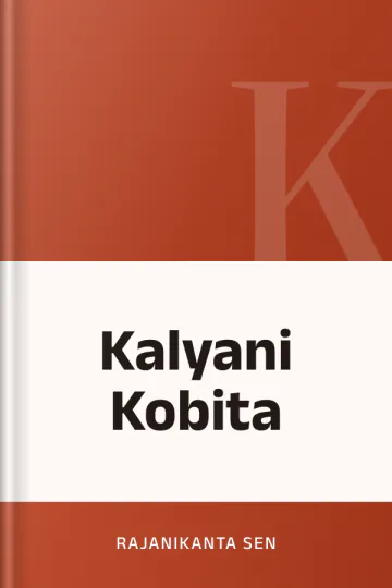 Kalyani Kobita লেখক Rajanikanta Sen, বইয়ের প্রচ্ছদ