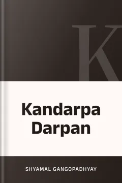Kandarpa Darpan - Shyamal Gangopadhyay
