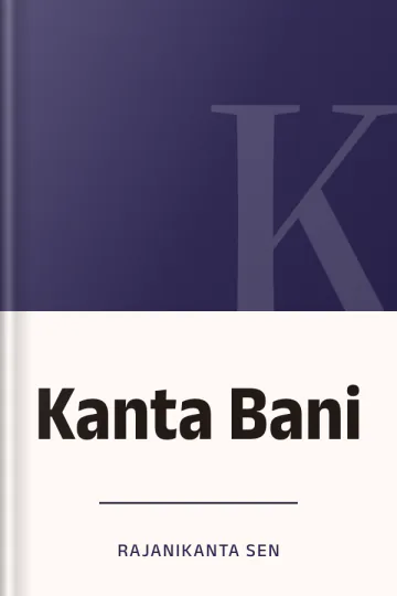 Kanta Bani লেখক Rajanikanta Sen, বইয়ের প্রচ্ছদ