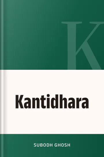 Kantidhara লেখক Subodh Ghosh, বইয়ের প্রচ্ছদ