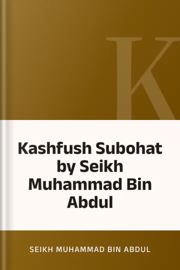 Kashfush Subohat by Seikh Muhammad Bin Abdul লেখক Seikh Muhammad Bin Abdul, বইয়ের প্রচ্ছদ