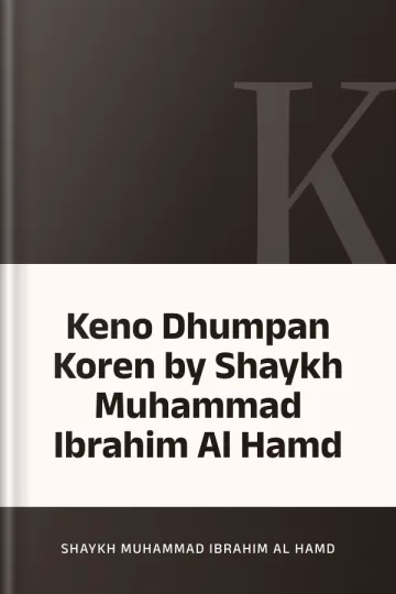 Keno Dhumpan Koren by Shaykh Muhammad Ibrahim Al Hamd লেখক Shaykh Muhammad Ibrahim Al Hamd, বইয়ের প্রচ্ছদ