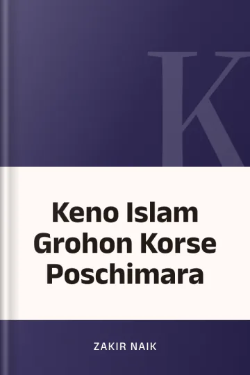 Keno Islam Grohon Korse Poschimara লেখক Zakir Naik, বইয়ের প্রচ্ছদ