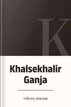 Khalsekhalir Ganja - শক্তিপদ রাজগুরু